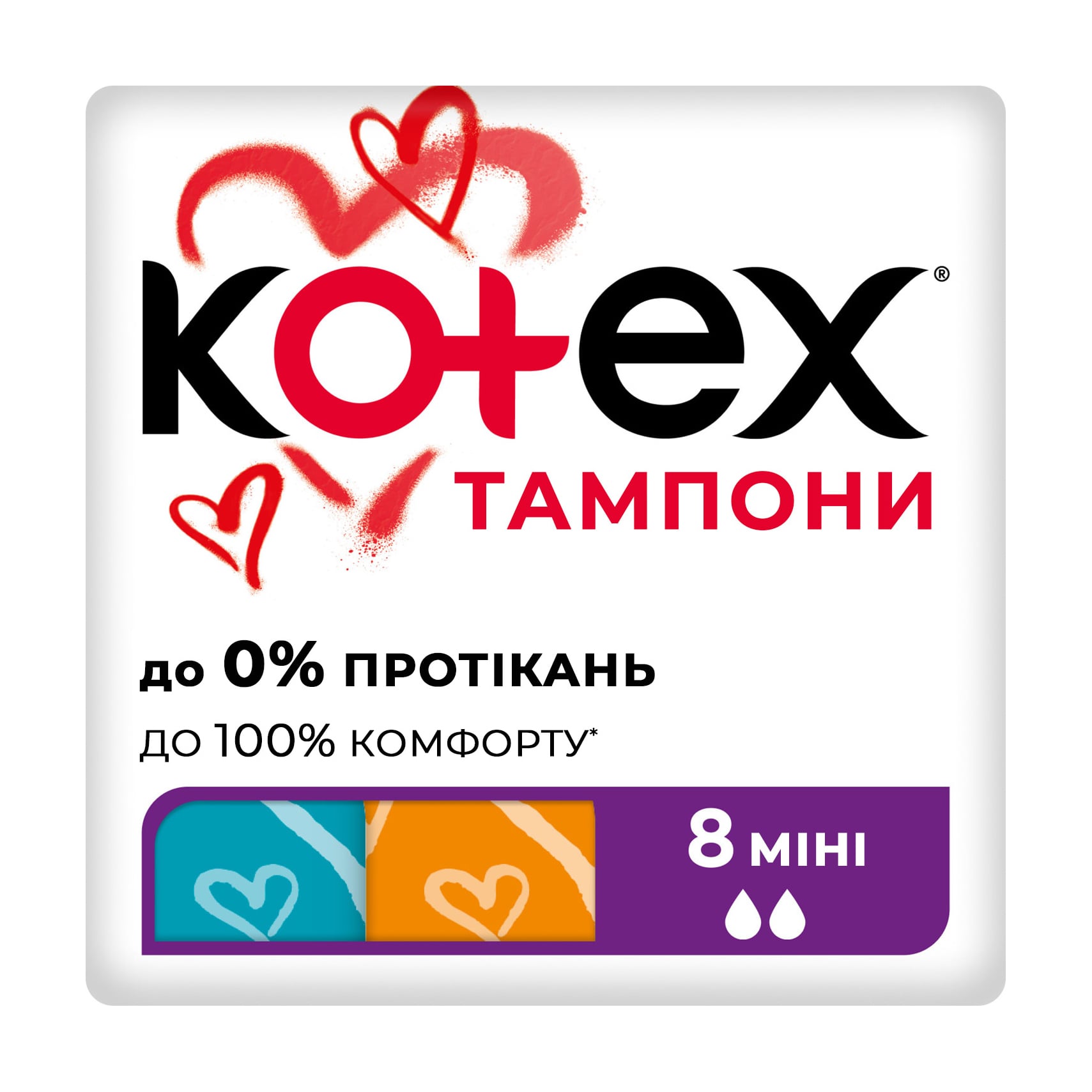 Тампони Kotex Mini, 8 шт